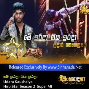 Cover Art – Me Irida Giya Irida - Udara Kaushalya Hiru Star Season 2  Super 48.mp3