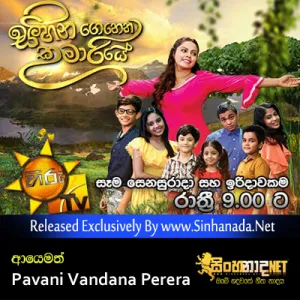 Cover Art – Ayemath (Sansara Sanchare) - Pavani Vandana Perera.mp3