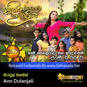 Cover Art – Nirawul Manasin (Sihina Genena Kumariye) - Ann Dulanjali.mp3
