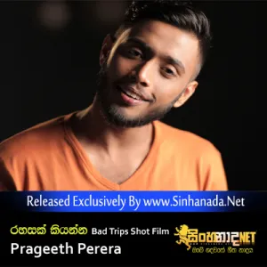 Cover Art – Rahasak Kiyanna - Prageeth Perera Bad Trips Shot Film.mp3