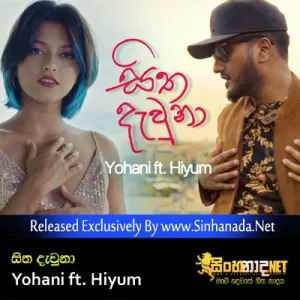 Cover Art – Sitha Dawuna - Yohani ft. Hiyum.mp3