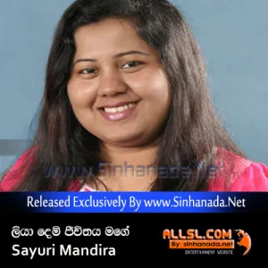 Cover Art – Liya Demi Jeewithaya Mage - Sayuri Mandira.mp3