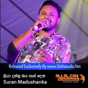 Cover Art – Liya Dunnu Oya As Deka - Suran Madushanka.mp3