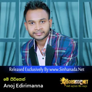 Cover Art – Me Jiwithen - Anoj Edirimanna.mp3