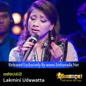 Cover Art – Antharawai - Lakmini Udawatta.mp3