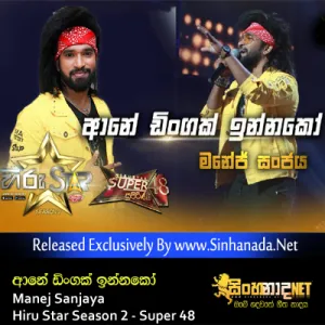 Cover Art – Ane Dingak Innako - Manej Sanjaya Hiru Star Season 2 - Super 48.mp3