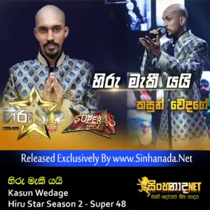 Cover Art – Hiru Makee Yai - Kasun Wedage Hiru Star Season 2 - Super 48.mp3