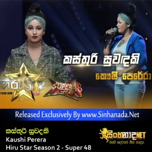 Cover Art – Kasthuri Suwandaki - Kaushi Perera Hiru Star Season 2 - Super 48.mp3