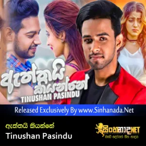 Cover Art – Aththai Kiyanne - Tinushan Pasindu (Derana Dream Star).mp3