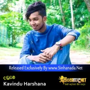 Cover Art – Daduwam - Kavindu Harshana.mp3