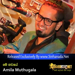 Cover Art – Me Bawaye - Amila Muthugala.mp3