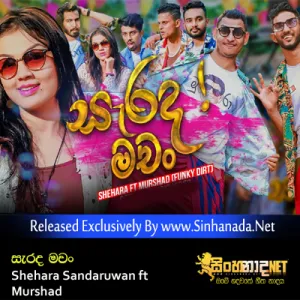 Cover Art – Sarada Machan - Shehara Sandaruwan ft Murshad.mp3