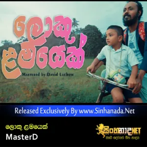 Cover Art – Loku Lamayek - MasterD.mp3