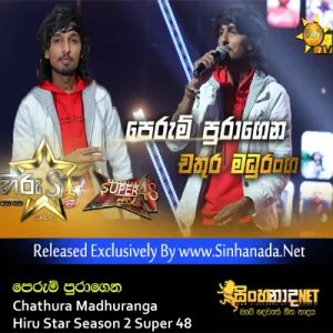 Cover Art – Perum Puragena - Chathura Madhuranga Hiru Star Season 2 Super 48.mp3