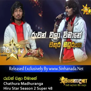 Cover Art – Ruwan Wala - Chathura Madhuranga Hiru Star Season 2 Super 48.mp3