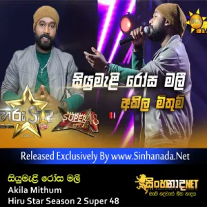 Cover Art – Siyumali Rosa Malee - Akila Mithum Hiru Star Season 2 Super 48.mp3