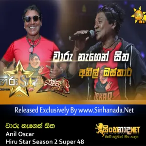 Cover Art – Waru Nagen Sitha - Anil Oscar Hiru Star Season 2 Super 48.mp3