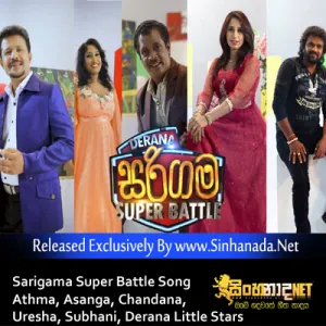 Cover Art – Sarigama Super Battle Song - Athma, Asanga, Chandana, Uresha, Subhani, Derana Little Stars.mp3
