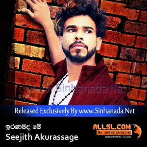 Cover Art – Iranamada Me ( Pera Kala Pawak ) - Seejith Akurassage.mp3