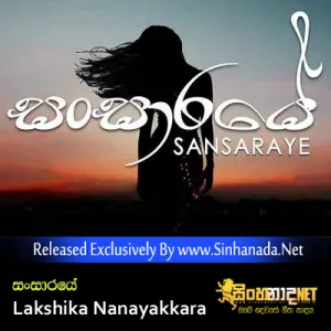 Cover Art – Sansaraye - Lakshika Nanayakkara.mp3