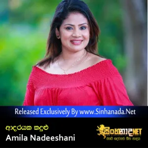 Cover Art – Adarayaka Kadulu - Amila Nadeeshani.mp3