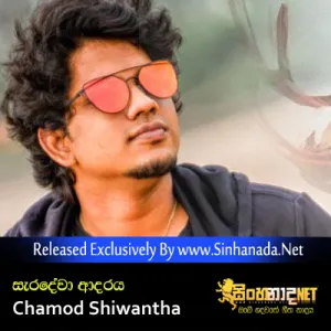 Cover Art – Saradewa Adaraya (Oba Wenuwen) - Chamod Shiwantha.mp3