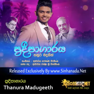 Cover Art – Pradeepagaaraya - Thanura Madugeeth.mp3