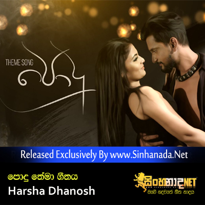 Cover Art โ Podu Theme Song - Harsha Dhanosh TV Derana.mp3