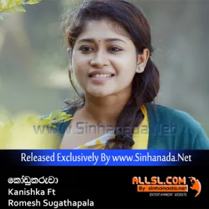 Cover Art – Kodukaruwa - Kanishka Ft Romesh Sugathapala.mp3