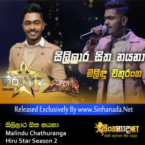 Cover Art – Sililara Sitha - Malindu Chathuranga Hiru Star Season 2.mp3
