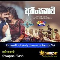 Cover Art – Ahinsakavi Dimanka wellalage New Song - Swapna Flash.mp3