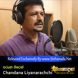 Cover Art – Aruna Giren - Chandana Liyanarachchi.mp3