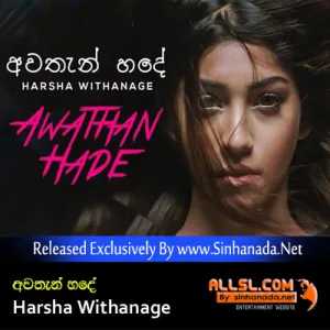 Cover Art – Awathan Hade - Harsha Withanage.mp3