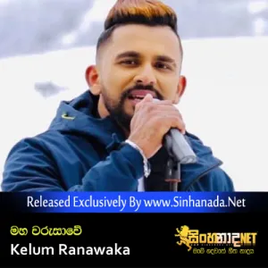 Cover Art – Maha Warusawe - Kelum Ranawaka.mp3