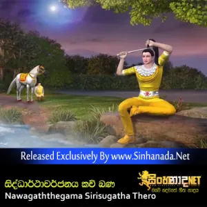 Cover Art – Siddharthawarjanaya Kavi Bana - Nawagaththegama Sirisugatha Thero.mp3