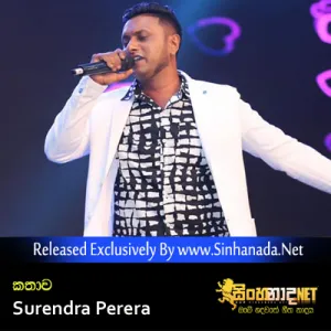 Cover Art – Kathawa - Surendra Perera.mp3