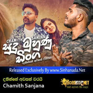 Cover Art – Dakinne Awasan Waratai - Chamith Sanjana.mp3