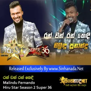 Cover Art – Ran Wan Ran Kendi - Malindu Fernando Hiru Star Season 2 Super 36.mp3
