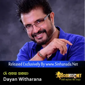 Cover Art – Re Ahasa Sanasa - Dayan Witharana.mp3