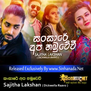 Cover Art – Sansare Apa Hamuwewi - Sajitha Lakshan ( Dickwella Raavo ).mp3