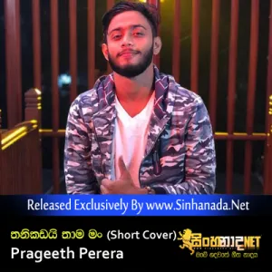 Cover Art – Thanikadai Thama Man - Prageeth Perera (Short Cover).mp3