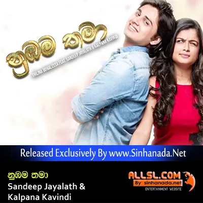 Cover Art – Numbama Thama - Thilina Boralessa Feat. Sandeep Jayalath & Kalpana Kavindi.mp3