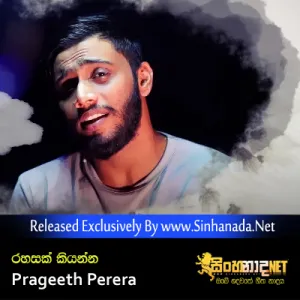 Cover Art – Rahasak Kiyanna - Prageeth Perera.mp3