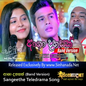Cover Art – Asha Dahasak ( Band Version ) - Sangeethe Teledrama Song.mp3