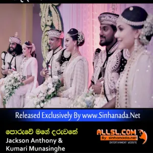 Cover Art – Poruwe Mage Daruwane - Jackson Anthony & Kumari Munasinghe.mp3