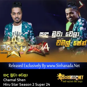 Cover Art – Sanda Muwa Wela - Chamal Shen Hiru Star Season 2 Super 24.mp3