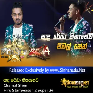 Cover Art – Sandareka Hinahevi - Chamal Shen Hiru Star Season 2 Super 24.mp3