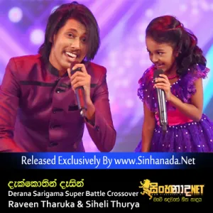 Cover Art – Dekkothin Dasin - Derana Sarigama Super Battle Crossover - Raveen Tharuka & Siheli Thurya.mp3