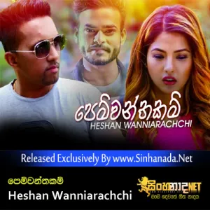 Cover Art – Pemwanthakam - Heshan Wanniarachchi.mp3