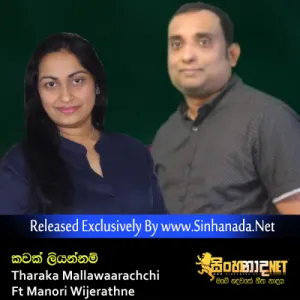 Cover Art – Kawak Liyannam - Tharaka Mallawaarachchi Ft Manori Wijerathne.mp3